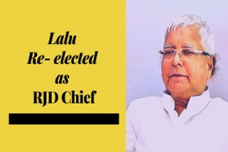 Lalu Prasad Yadav elected as RJD President for 11th time