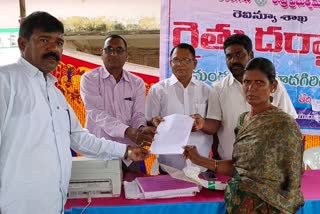 raithu darbar programme in yadagirigutta mandal