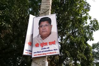 Urban Development minister poster in sonpur fair