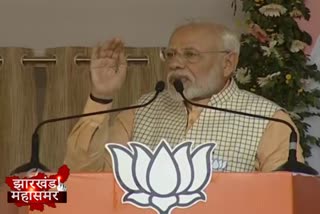 Modi addressed Jamshedpur