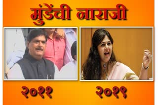 video of gopinath munde disappoint on BJP