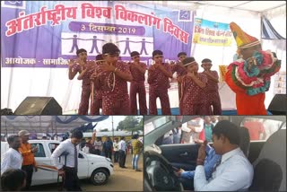 Divyang showed encouragement on the occasion of World Handicapped Day in harda