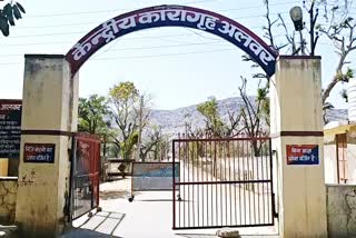 अलवर के केंद्रीय कारागार में 2 बंदी आपस में भिड़े, Alwar Central Prison News