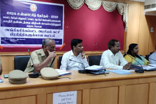 vilupuram-collector-meeting