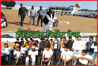 Disabled cricket match held in Morena
