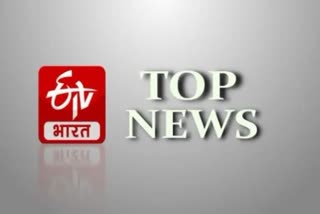 chhattisgarh todays top news