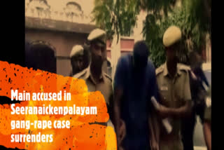 Prime accused in Seeranaickenpalayam gang-rape surrenders, sent to 15-day judicial custody