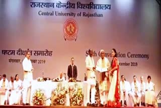 Convocation of Rajasthan Central University, Rajasthan Central University news, केंद्रीय विश्वविद्यालय का छठा दीक्षांत समारोह, अजमेर लेटेस्ट न्यूज, अजमेर खबर, ajmer news