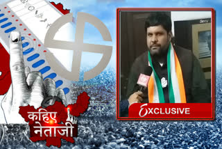 jamshedpur east congress candidate gaurav vallabh interview on etv bharat