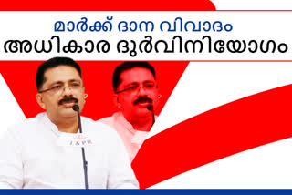 University of Technology  Report against Minister Jaleel  K T Jaleel  സാങ്കേതിക സര്‍വ്വകലാശാല  മാര്‍ക്ക് ദാന വിവാദം  മന്ത്രി ജലീല്‍  ഗവര്‍ണറുടെ സെക്രട്ടറിയുടെ റിപ്പോര്‍ട്ട്