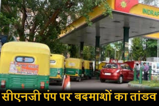 Miscreants looted at CNG pump at Chanakyapuri delhi