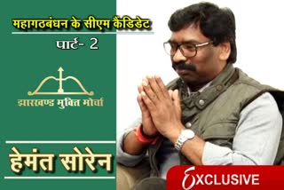 Special Interview with hemant soren part two in ranchi