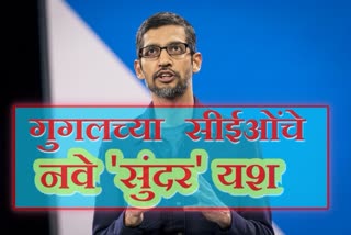 Sundar Pichai becomes Alphabet CEO