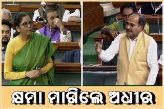 adhir ranjan chudhary apologize to nirmala sitharaman in lok sabha