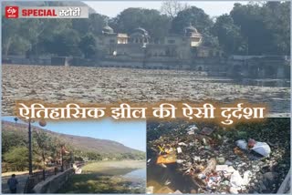 ऐतिहासिक जैतसागर झील, jaitsagar lake in bundi