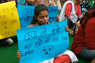 girl said at Rajghat, Save me, tomorrow I will be burnt alive too