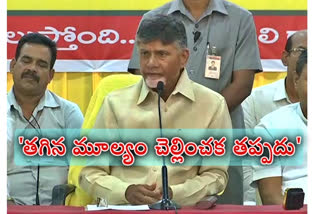 chandrababu tours to kurnool