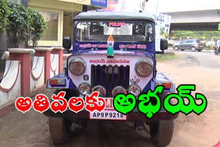 for-women-safety-abhay-vehicles-started-in-prakasam-district