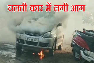 moving car  catched fire in barwani