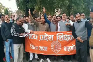 shahdol news,  teachers protested,  submitted a memorandum , मुख्यमंत्री के नाम ज्ञापन सौंपा,  शहडोल न्यूज  ,मध्यप्रदेश शिक्षक संघ