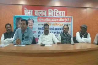 Vidisha Manav rights protection demands punishment of rapists