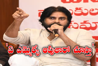 Police denied permission to Pavan kalyan madanapalli market