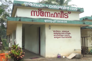 moovattupuzha