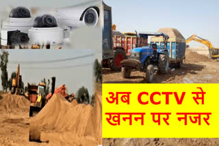 CCTV cameras will be installed to stop sand mining in Yamuna