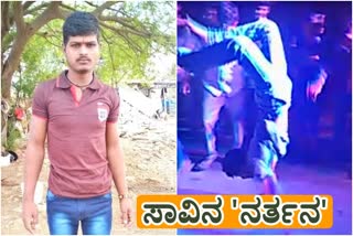 ಮದುವೆ ಮೆರವಣಿಗೆಯಲ್ಲಿ ಡ್ಯಾನ್ಸ್ ಮಾಡುತ್ತಲೇ ಯುವಕ ಸಾವು