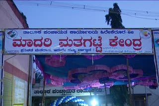 ಹಿರೇಕೆರೂರು ವಿಧಾನಸಭಾ ಕ್ಷೇತ್ರದಲ್ಲಿ ಮತದಾನ ಆರಂಭ , By election polling at hirekerur