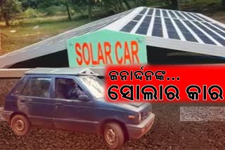 keonjhar solar car