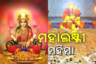 ମାଣବସା ଗୁରୁବାର ଓଷା: ସବୁଠି ଆଧ୍ୟାତ୍ମିକ ପରିବେଶ