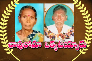 husband and wife dead on same day at pochampally in yadadri bhuvanagiri district