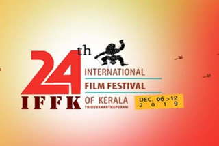 24th Kerala International Film Festival  24-ാമത് കേരള രാജ്യാന്തര ചലചിത്രോത്സവം  മുഖ്യമന്ത്രി പിണറായി വിജയന്‍  നടി ശാരദ  24th Kerala International Film Festival  Kerala International Film Festival  iffk