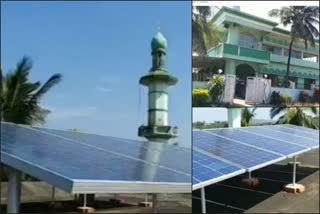 കല്ലടക്കുറ്റി ഇല്ല്യാസ് ജുമാ മസ്‌ജിദ്  കെ.എസ്.ഇ.ബി  കെഎസ്ഇബി  വൈദ്യുതി പ്രതിസന്ധി  സോളാര്‍ പാനലുകള്‍  Mosque in Kasargod  energy conservation  kseb  electricity shortage  Kasargod news