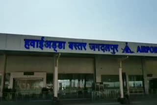 Bastar Airport