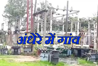 Electricity department cut off electricity due to non-payment of bill in gariaband