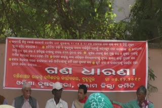 odisha farmer association's protest, berhampur latest news, farmer's demand for better facilities, ବ୍ରହ୍ମପୁର ଲାଟେଷ୍ଟ ନ୍ୟୁଜ୍‌, ଆନ୍ଦୋଳନରେ ଓଡିଶା କୃଷକ ସଭା