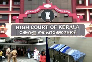 man committs suicide  kerala highcourt  ഹൈക്കോടതി  ഹൈക്കോടതിയുടെ മുകളിൽ നിന്ന് ചാടി ഒരാൾ ആത്മഹത്യ ചെയ്‌തു  എറണാകുളം ലേറ്റസ്റ്റ് ന്യൂസ്  ernakulam latest news