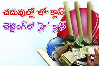 cricket betting in vijayawada four accused arrest