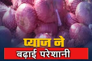 Onion prices rise in vidisha