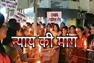 न्याय की मांग