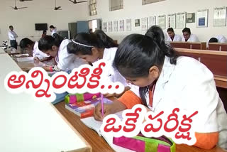 దేశవ్యాప్తంగా వైద్యవిద్యాసీట్ల భర్తీకి... ఒక్కటే పరీక్ష