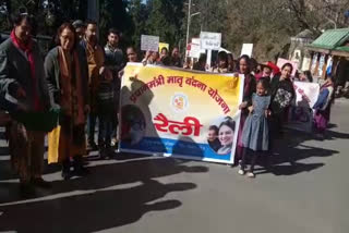 matri vandana week rally in shimla