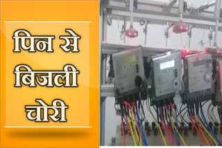 current theft, cotton factory in nagaur, merta news, nagaur news, fine by electricity discom, बिजली चोरी, नागौर न्यूज, कपास फैक्ट्री, मेड़ता न्यूज, नागौर न्यूज