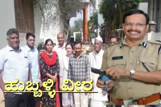 ಗಂಡುಮೆಟ್ಟಿದ ನಾಡಿನವರು ಸಜ್ಜನರ್,  IPS officer Vishwanath Birth place is hubli