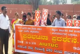 AIUTUC protests against hostel employees salary dues