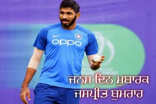 ਜਨਮ ਦਿਨ ਉੱਤੇ ਖ਼ਾਸ, happy birthday jasprit bumrah