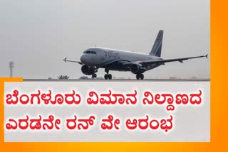 Commencement of 2nd Runway at Kempegowda Airport, Bangalore