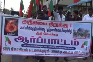 SDPI party members protest against babri masjid demolished